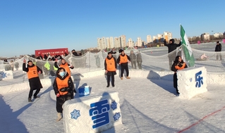 我校在大庆职工冰雪趣味大赛中取...